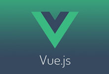 Vue.js组件使用开发实例教程